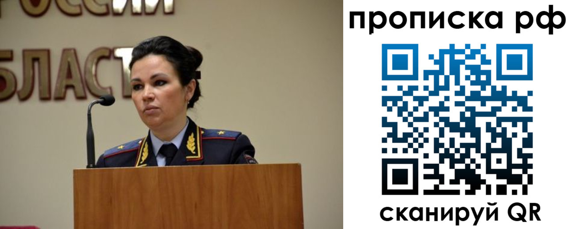 прописка для школы в Боготоле