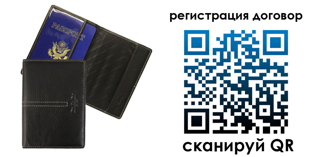 прописка поиск в Боготоле