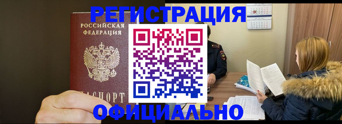 миграционный учет в Боготоле