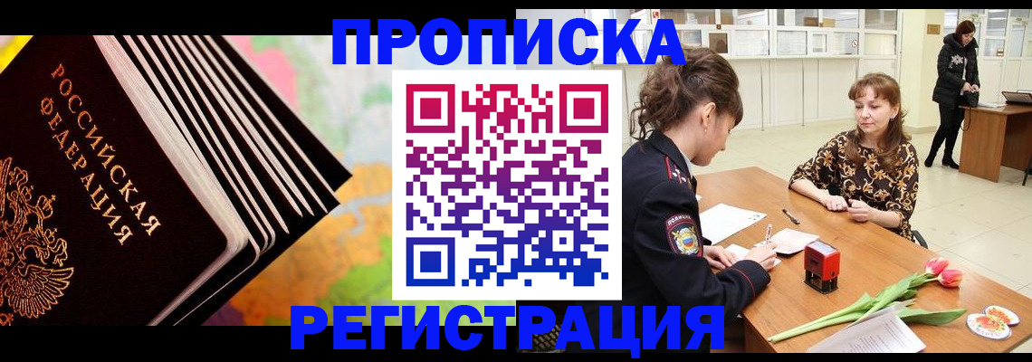 найти адрес прописки в Боготоле