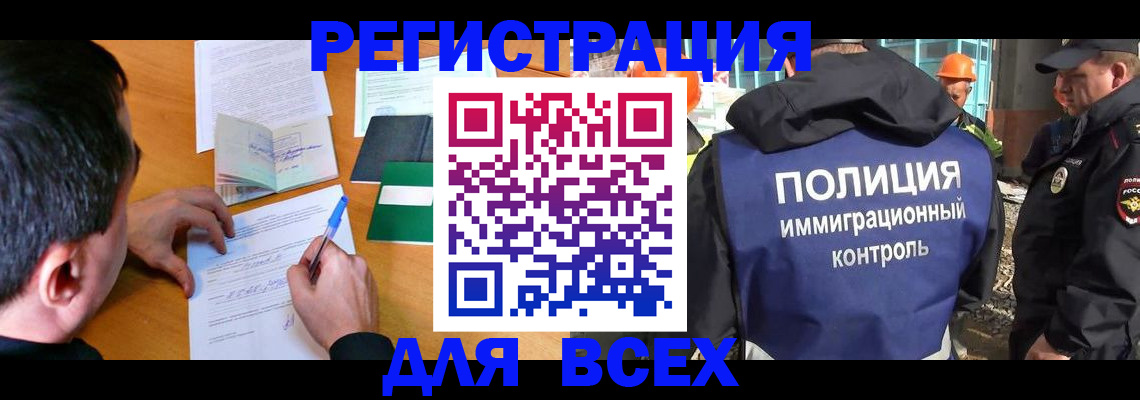 прописка для военкомата в Боготоле