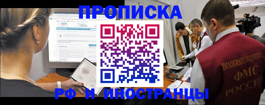 временная регистрация госуслуги в Боготоле