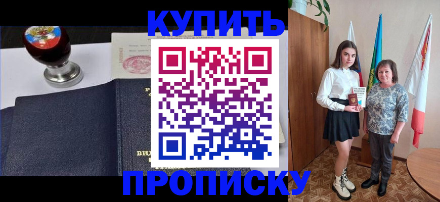 найти адрес прописки в Боготоле