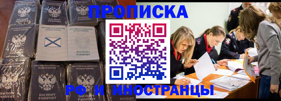временная регистрация 2025 в Боготоле
